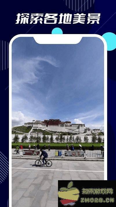 小德地图app官方版 v1.0 安卓版 1