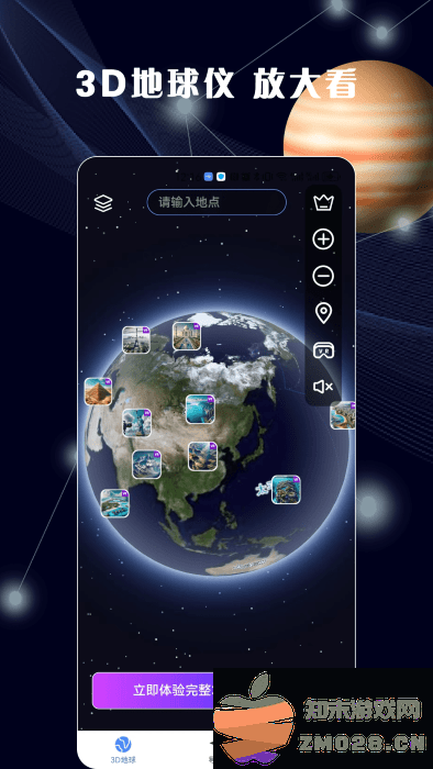 3d全景地图app手机版 v1.4.8 安卓版 2