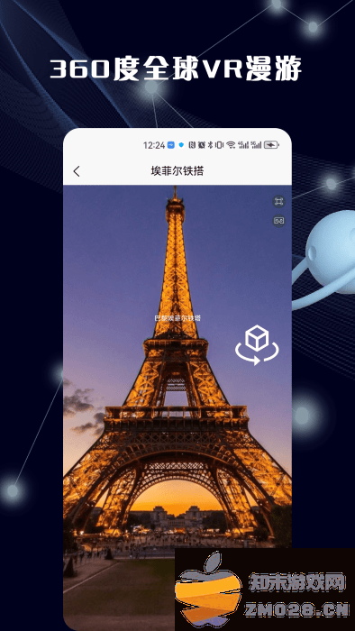 3d全景地图app手机版 v1.4.8 安卓版 0