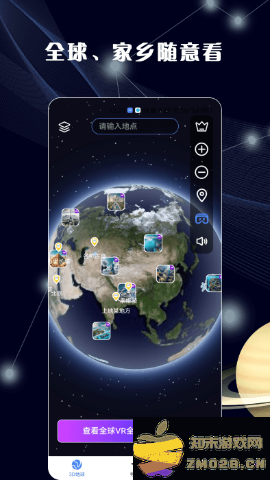 3d全景地图app手机版 v1.4.8 安卓版 1