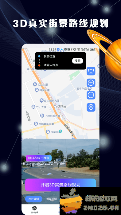 3d全景地图app手机版 v1.4.8 安卓版 4