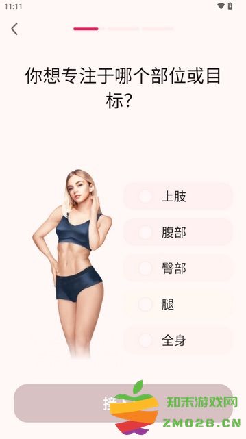 LazyFit软件 v2.0.42 安卓版 3