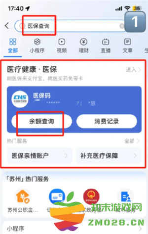 医保个人账户余额怎么查询 医保个人账户余额用完了还能报销吗