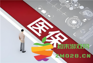 如何查询医保个人账户余额以及余额用尽后是否还能进行医保报销的相关信息