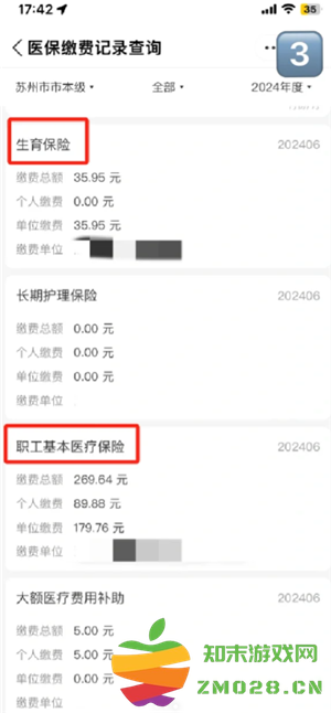 医保个人账户余额怎么查询 医保个人账户余额用完了还能报销吗