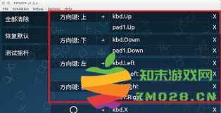 如何在ppsspp黄金模拟器中进行按键自定义设置步骤详解