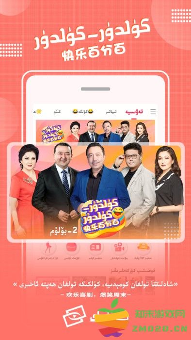 koznak维语版app v9.12.8 安卓最新版 3