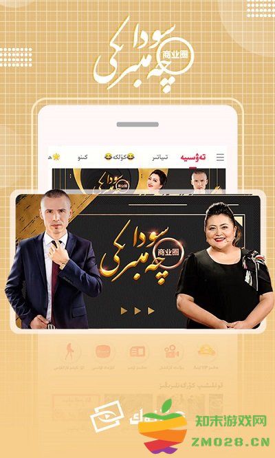 koznak维语版app v9.12.8 安卓最新版 0