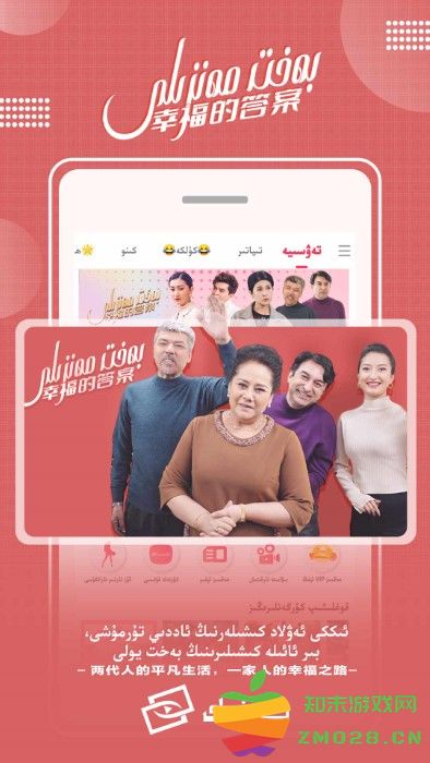 koznak维语版app v9.12.8 安卓最新版 1