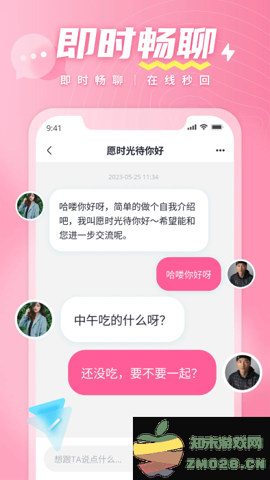 有恋app交友软件 v6.2.13 安卓版 1