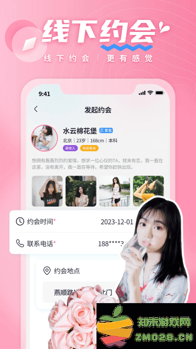 有恋app交友软件 v6.2.13 安卓版 0