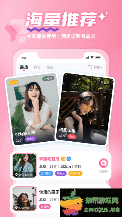 有恋app交友软件 v6.2.13 安卓版 3