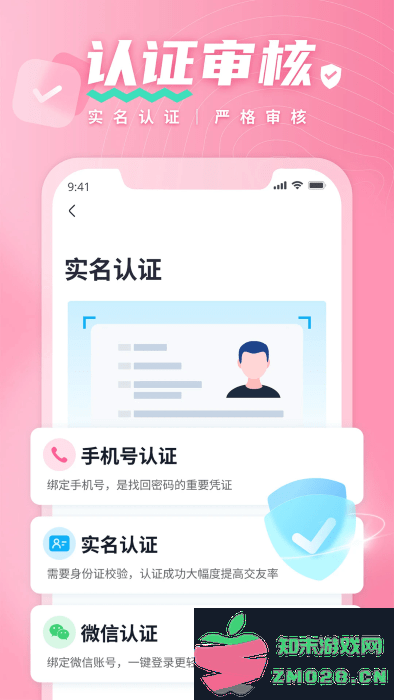 有恋app交友软件 v6.2.13 安卓版 4