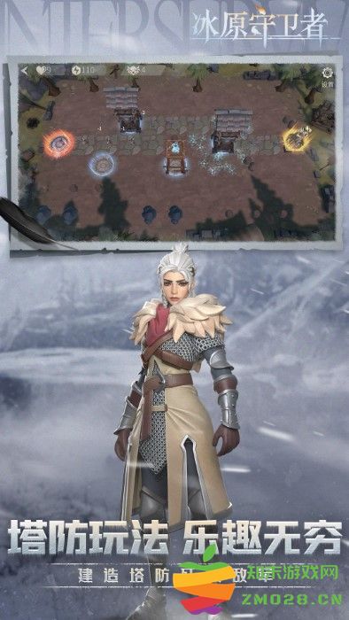 冰原守卫者手游官方版 v1.3.1 安卓版 1