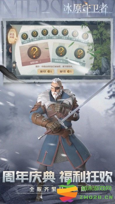 冰原守卫者手游官方版 v1.3.1 安卓版 2