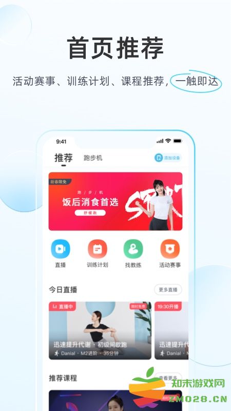 merit超燃脂app v5.2.0.0 安卓版 0