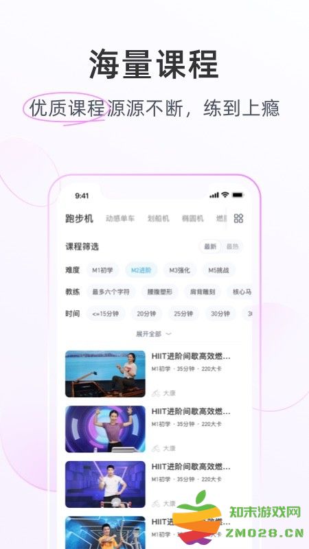 merit超燃脂app v5.2.0.0 安卓版 3