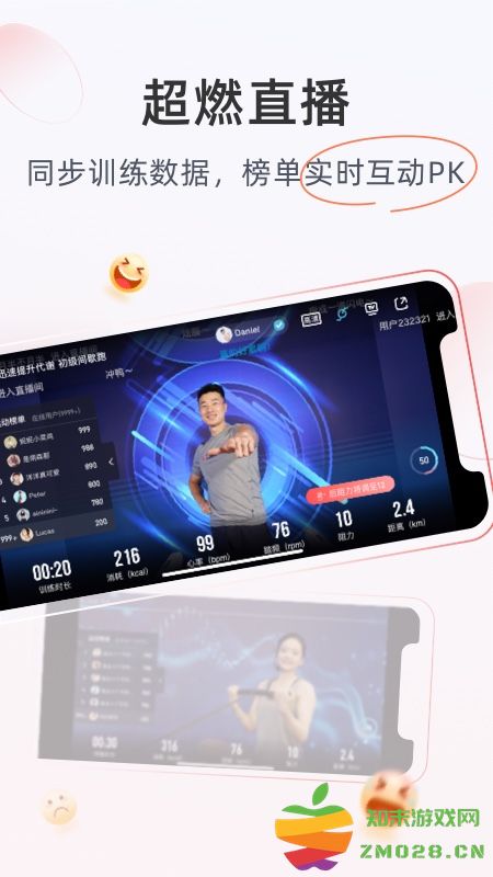 merit超燃脂app v5.2.0.0 安卓版 2