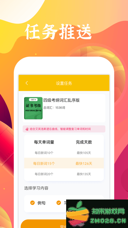 好学多app v2.5.0 安卓官方版 0