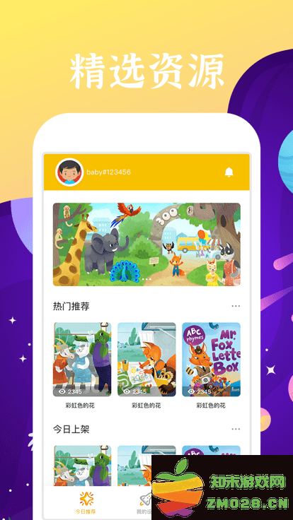 好学多app v2.5.0 安卓官方版 1