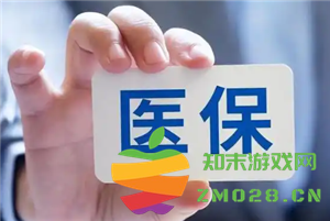 医保个人账户余额是否每年都需要清零？余额是否可以自动转结到下一年继续使用？