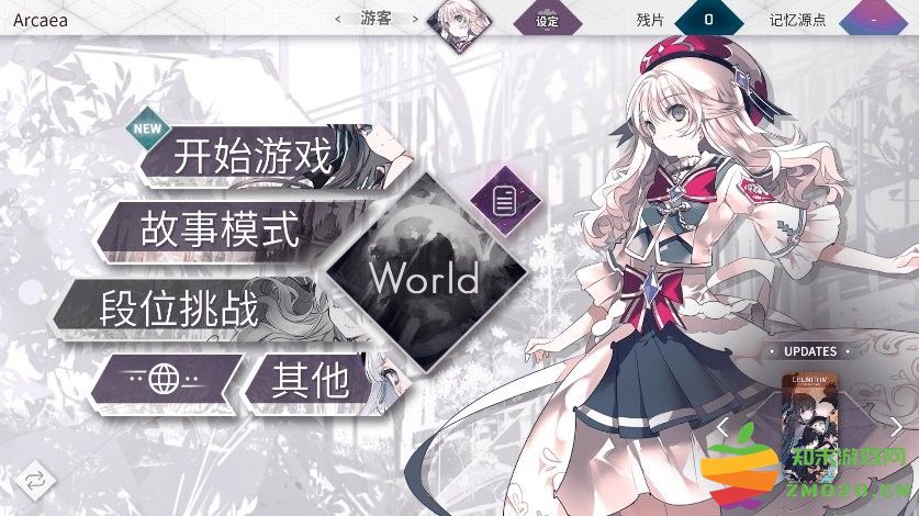 arcaea官方中文版 v6.4.1 安卓版 2