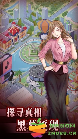 经纪手札诡迹手游下载