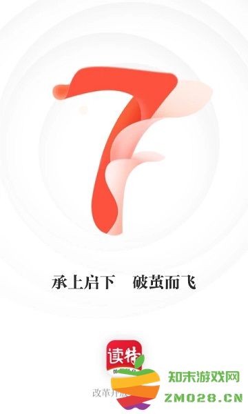 读特新闻客户端 v9.1.3.0 安卓版 3