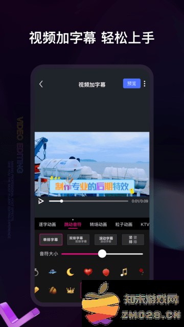 视频编辑神器app v5.8.8 安卓版 1