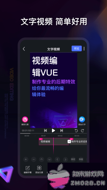 视频编辑神器app v5.8.8 安卓版 3
