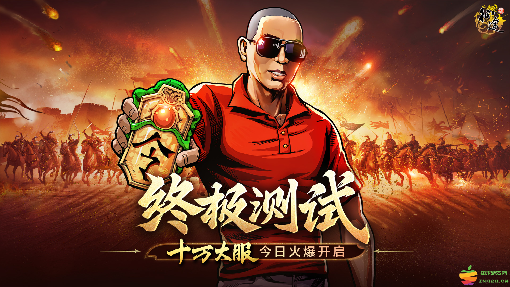 《原始征途》终极测试“十万大服”今日开启，10万大军集结出征！：热血沸腾的冒险浪潮来袭，勇士们准备好了吗？