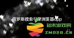 俄罗斯浏览器引擎的官方网站地址在哪里可以找到