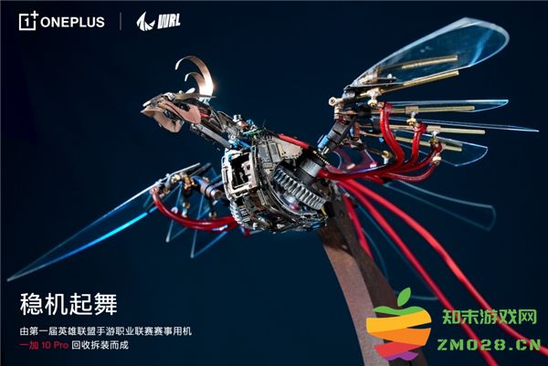 一加手机X WRL赛事用机改造计划：传承电竞热爱，创造更多可能：掀起科技与激情的融合热潮！