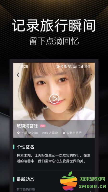 伴游app v4.19 安卓版 0
