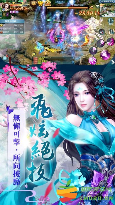 狂傲九天正式版 v1.0.19 安卓版 0