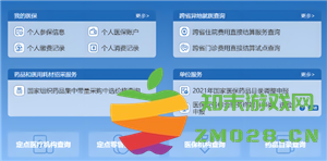 国家医保服务平台如何成功绑定家庭成员与共济账户的详细指南