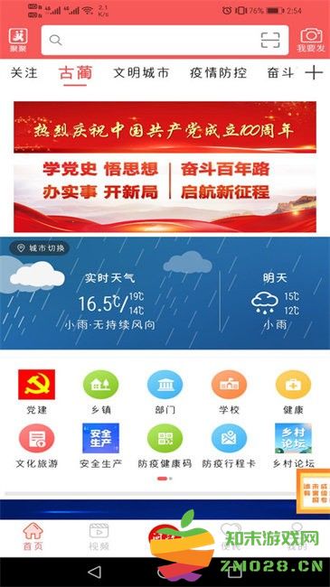 古蔺融媒最新版 v5.9.47 安卓版 0