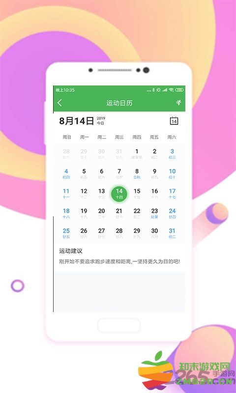 全民趣步最新版 v1.0 安卓版 1