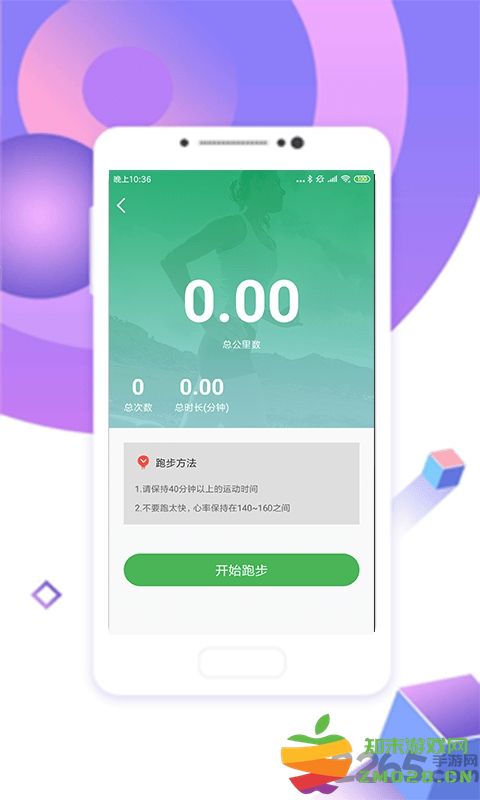 全民趣步最新版 v1.0 安卓版 3