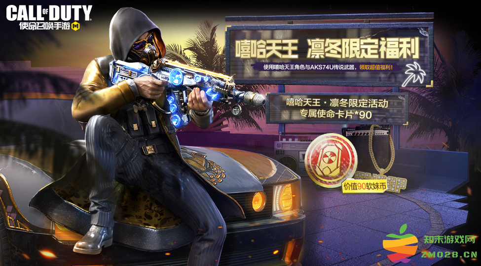 使命召唤手游曝光全新传说武器，击败还有圣光特效