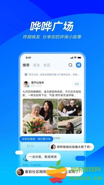 哗哗官方版 v2.5.1 安卓版 1