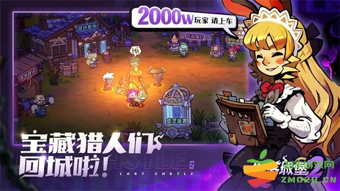 失落城堡2手游 v0.3.1.8 安卓版 0