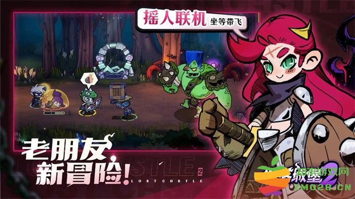 失落城堡2手游 v0.3.1.8 安卓版 1