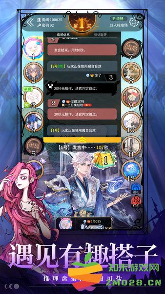 狼人杀手游 v2.14.308 安卓版 1