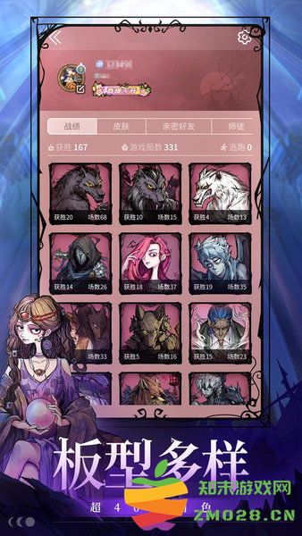 狼人杀手游 v2.14.308 安卓版 2