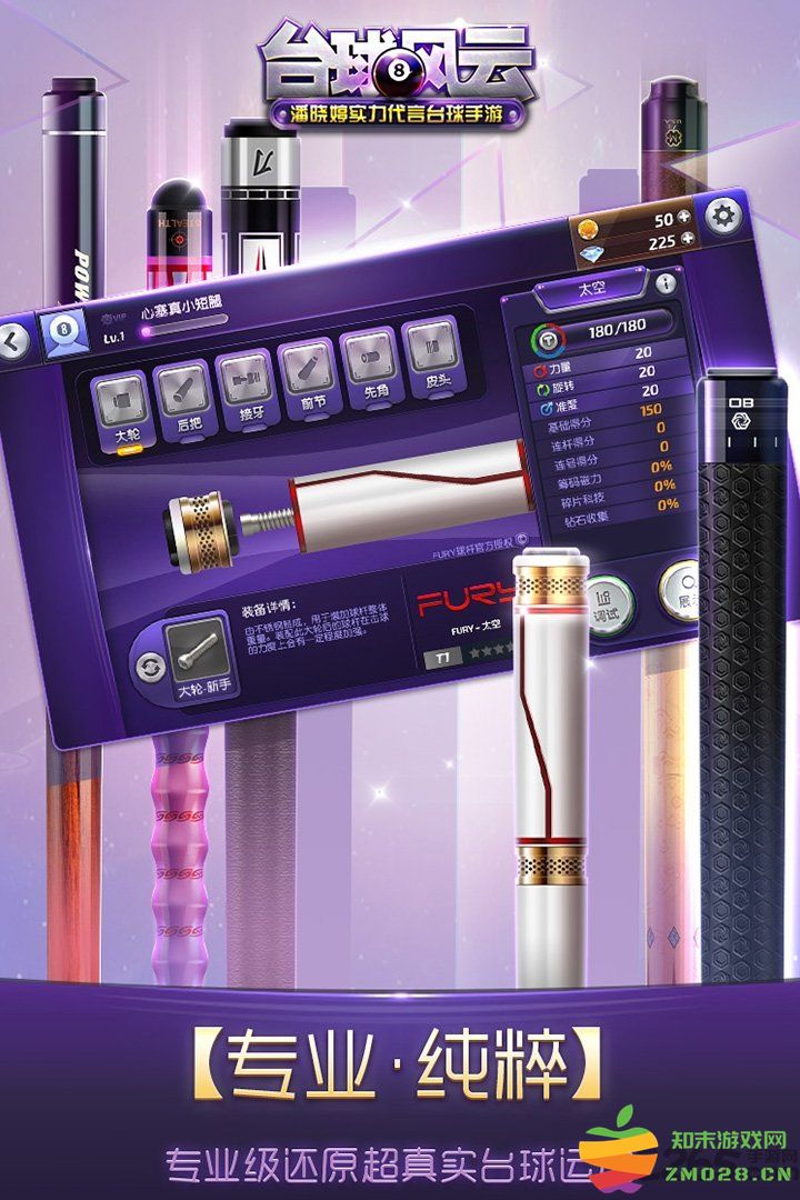 九游台球风云手游 v2.1.20 安卓官方版 2