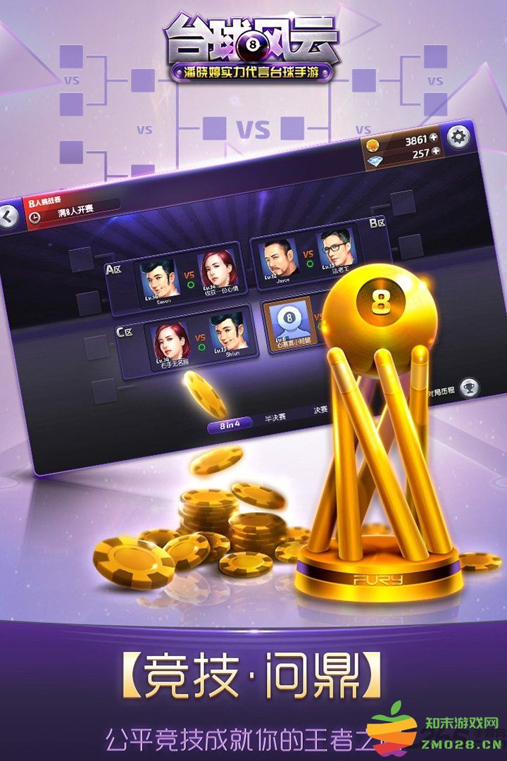 九游台球风云手游 v2.1.20 安卓官方版 0