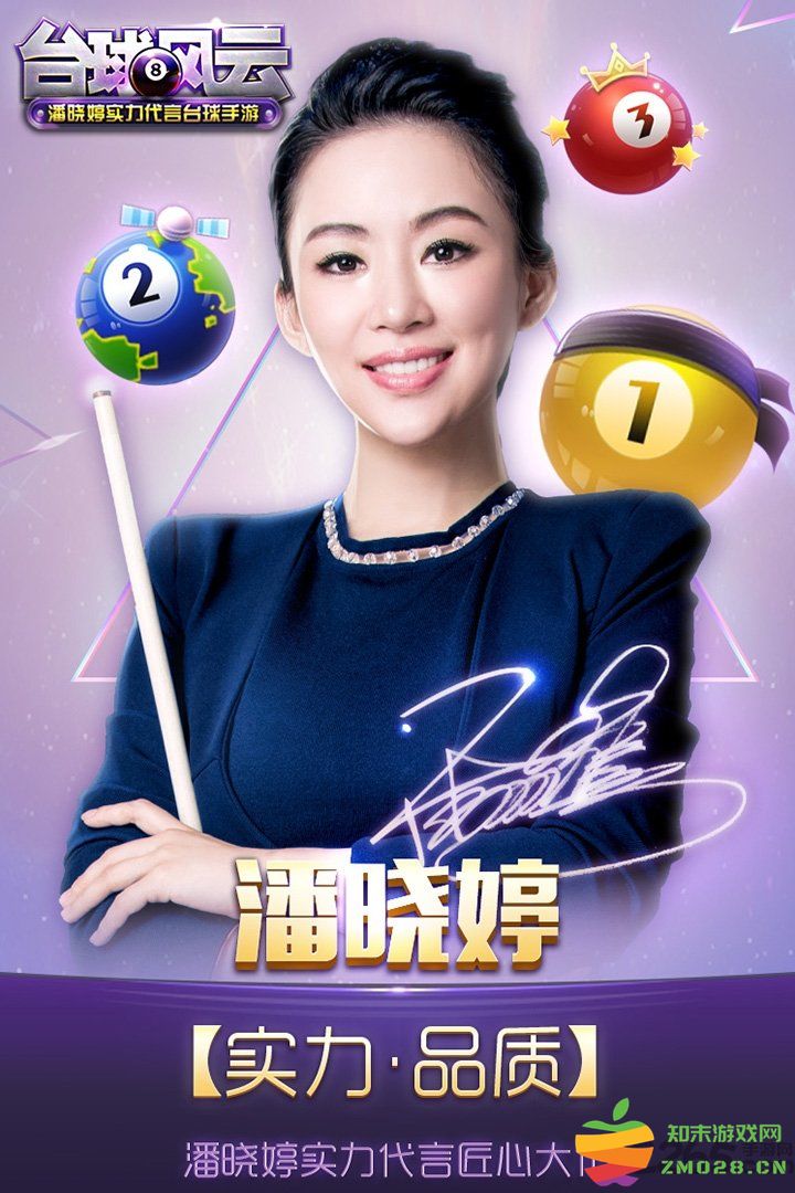 九游台球风云手游 v2.1.20 安卓官方版 4
