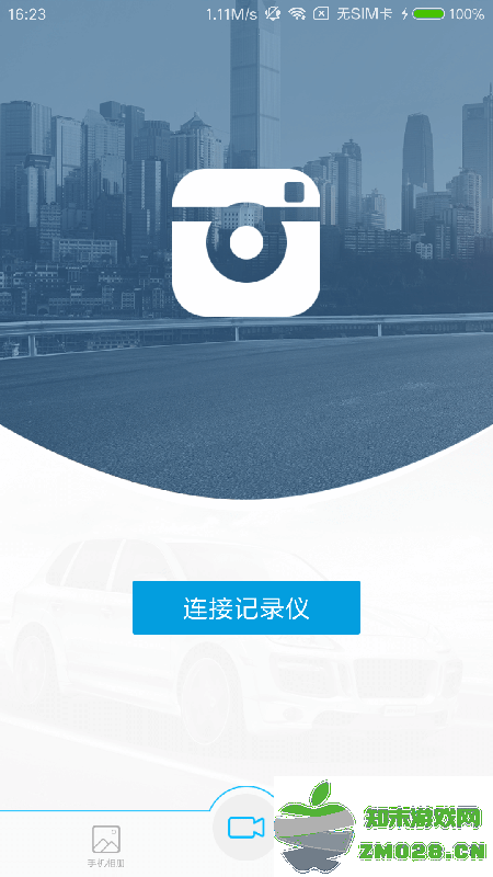 ucam行车记录仪app v1.9.4.08 安卓版 3
