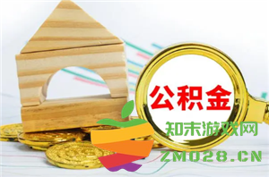 公积金贷款利率究竟是多少？是否会根据市场情况进行自动调整？